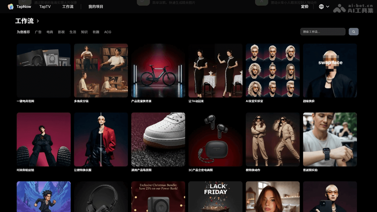 TapNow screenshot 2
