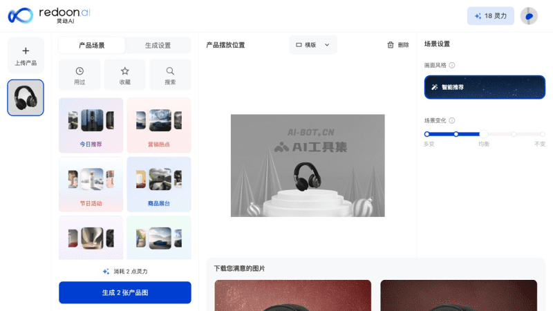 灵动AI screenshot 2