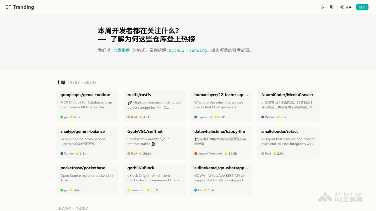 Zread screenshot 2