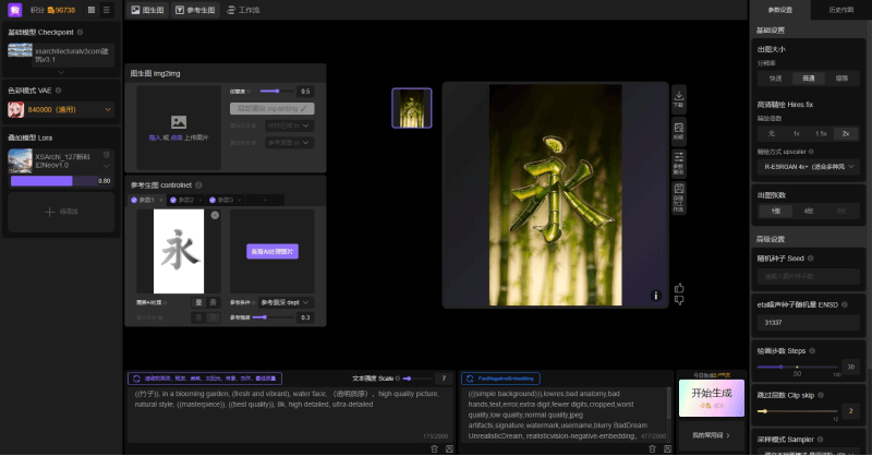 触手AI绘画 screenshot 2