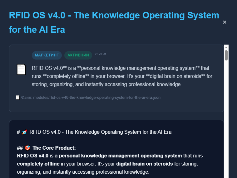 RFID OS — Offline Knowledge Hub screenshot 1