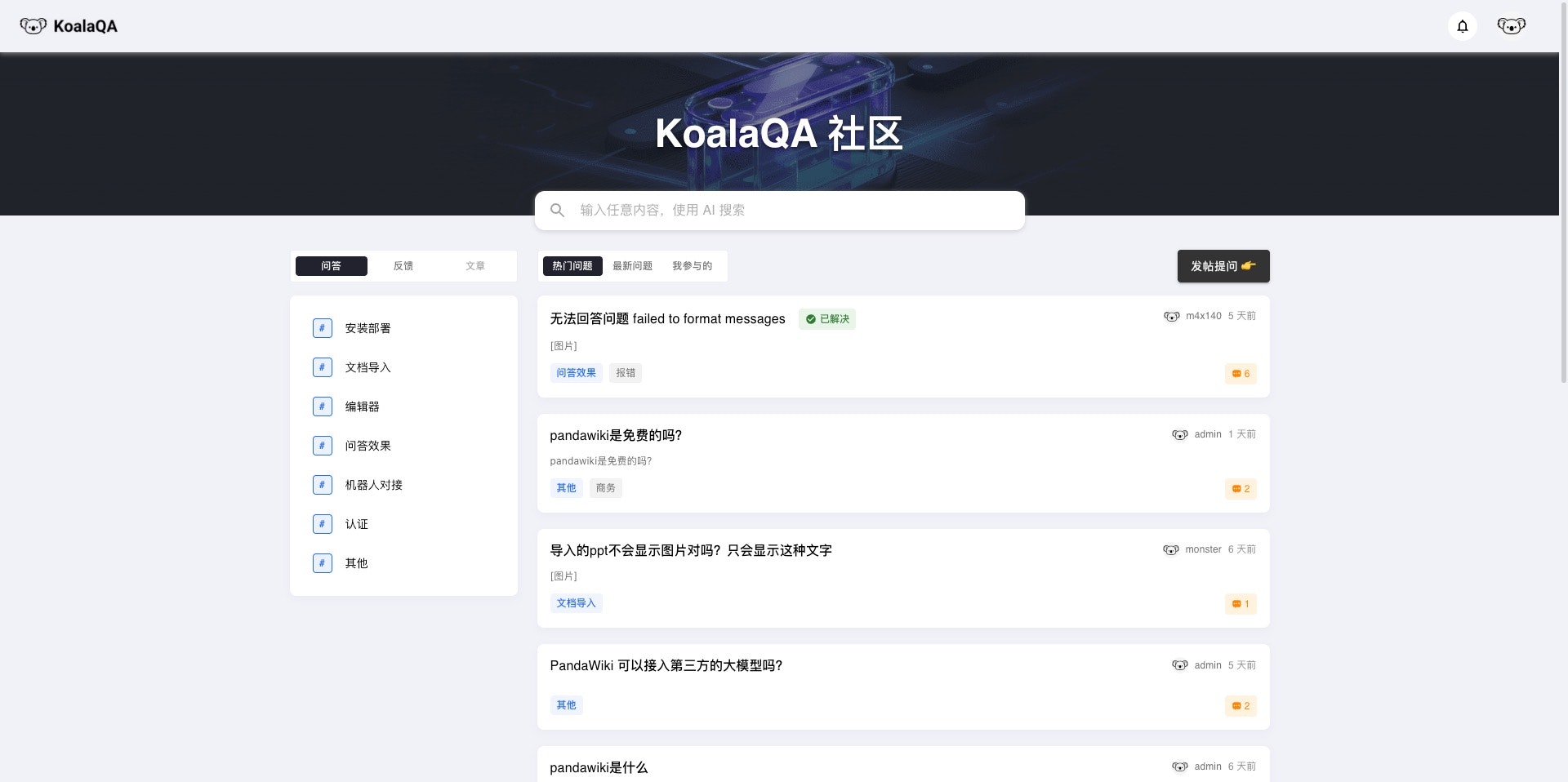 KoalaQA screenshot 1
