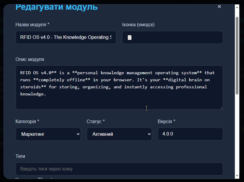 RFID OS — Offline Knowledge Hub screenshot 2
