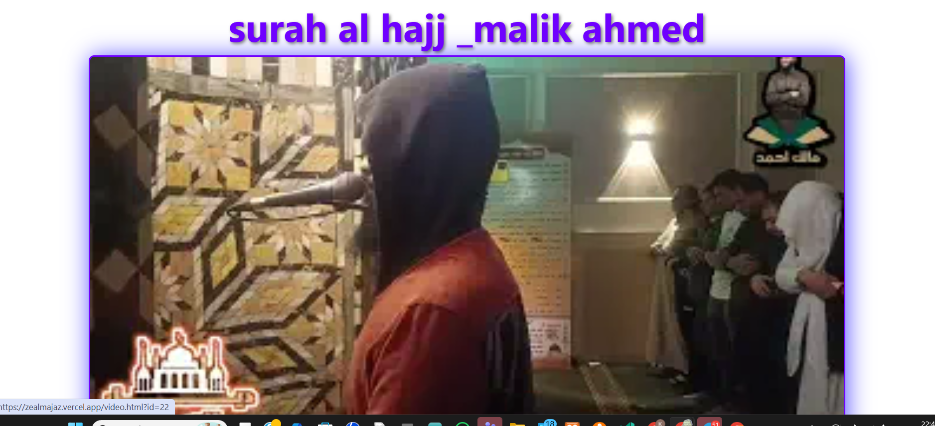 ze almajaz ذي المجاز [alpha] screenshot 12