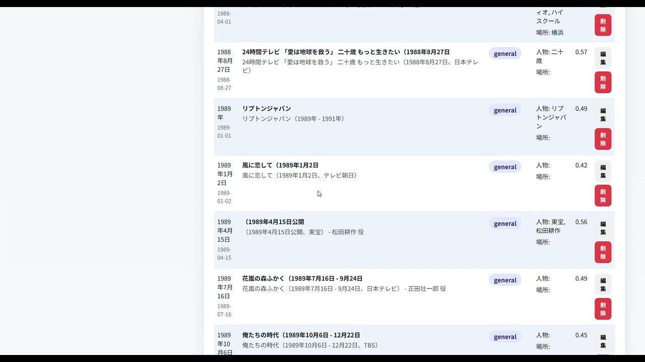 年表メーカー/ Yearchart Maker screenshot 3
