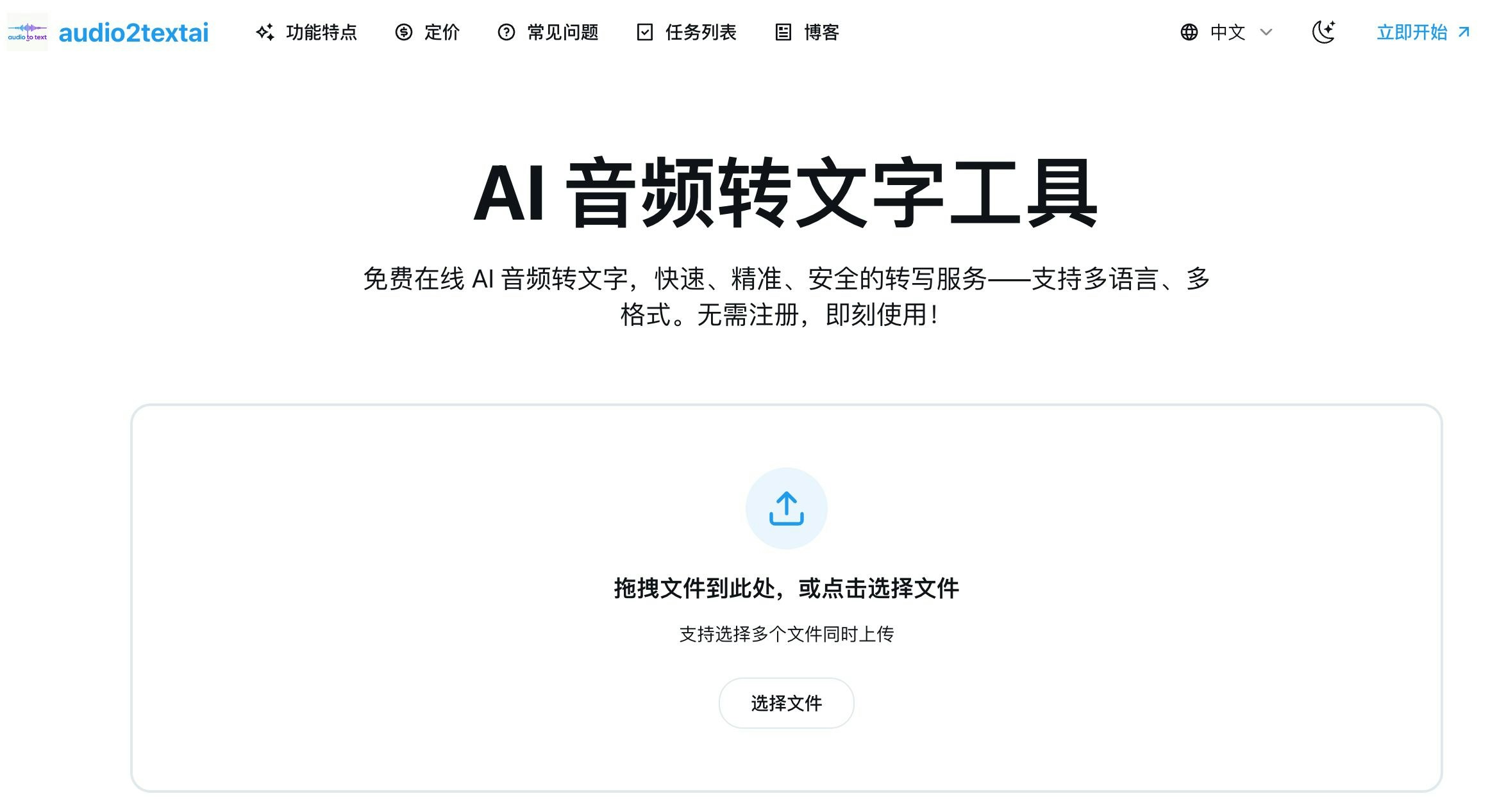 Audio to Text AI screenshot 1