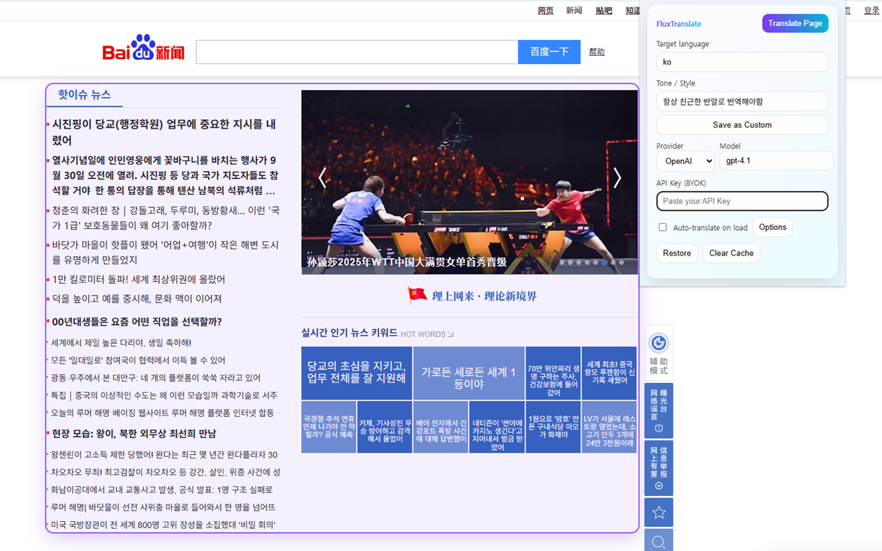 FluxTranslate — LLM Inline Translator screenshot 4