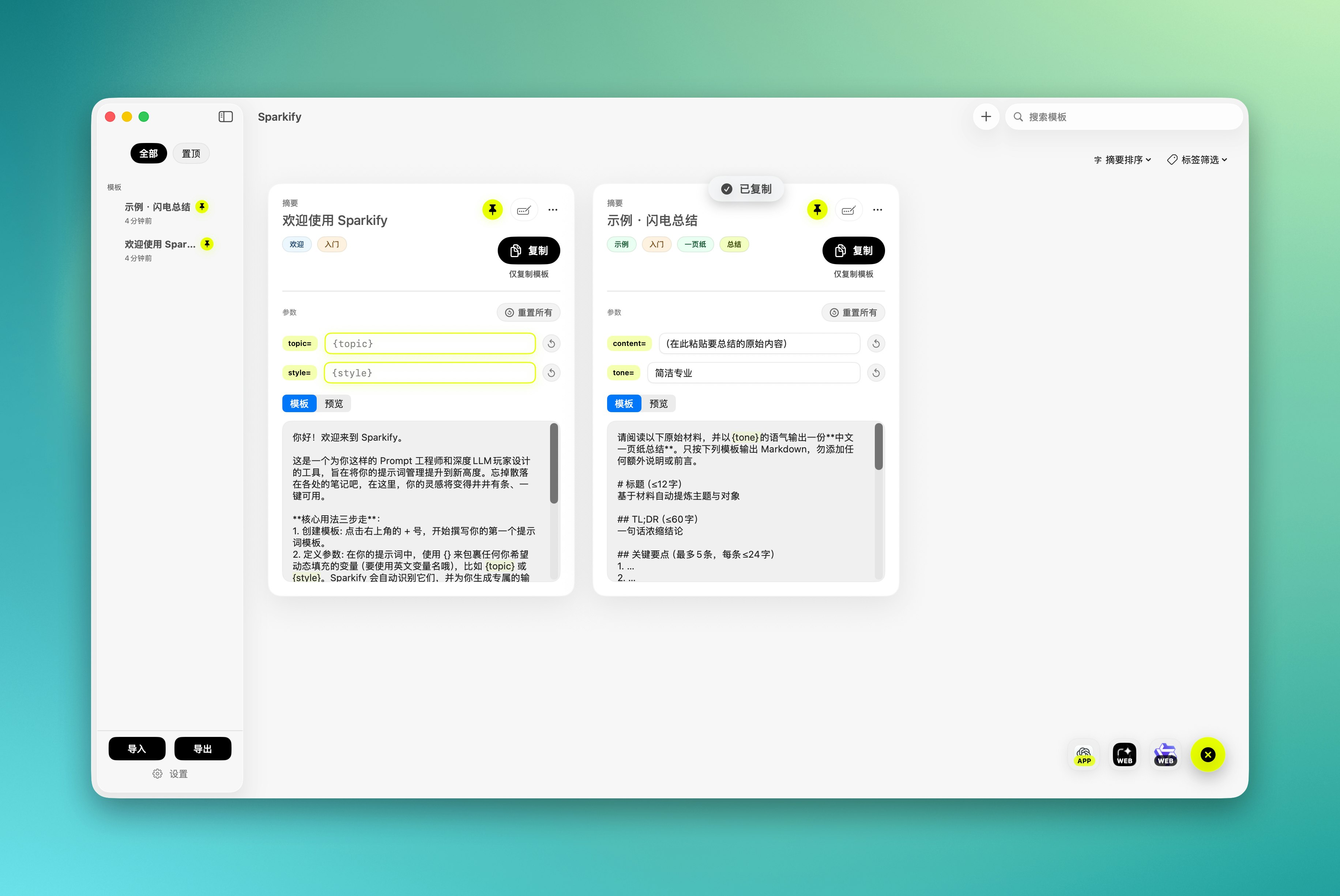 Sparkify screenshot 3