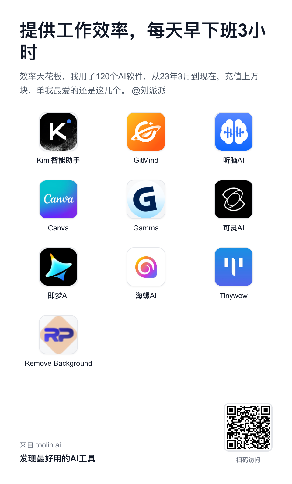 toolin.ai screenshot 4