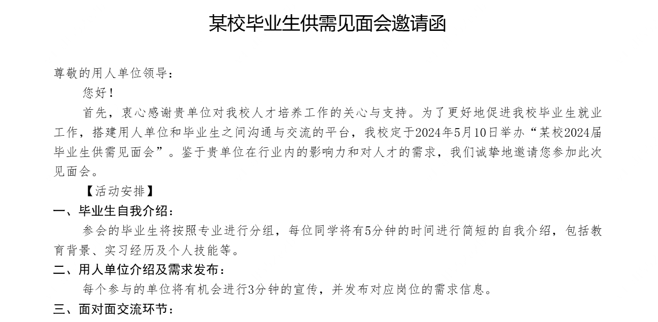 讯飞文书 screenshot 2