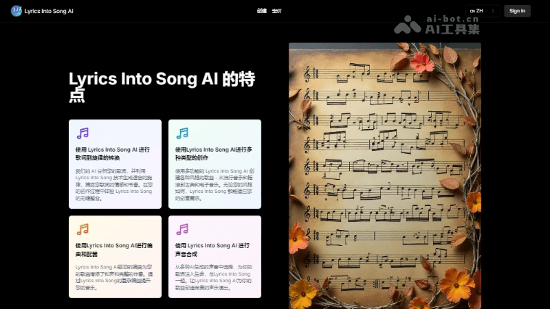 Lyrics Into Song AI screenshot 1
