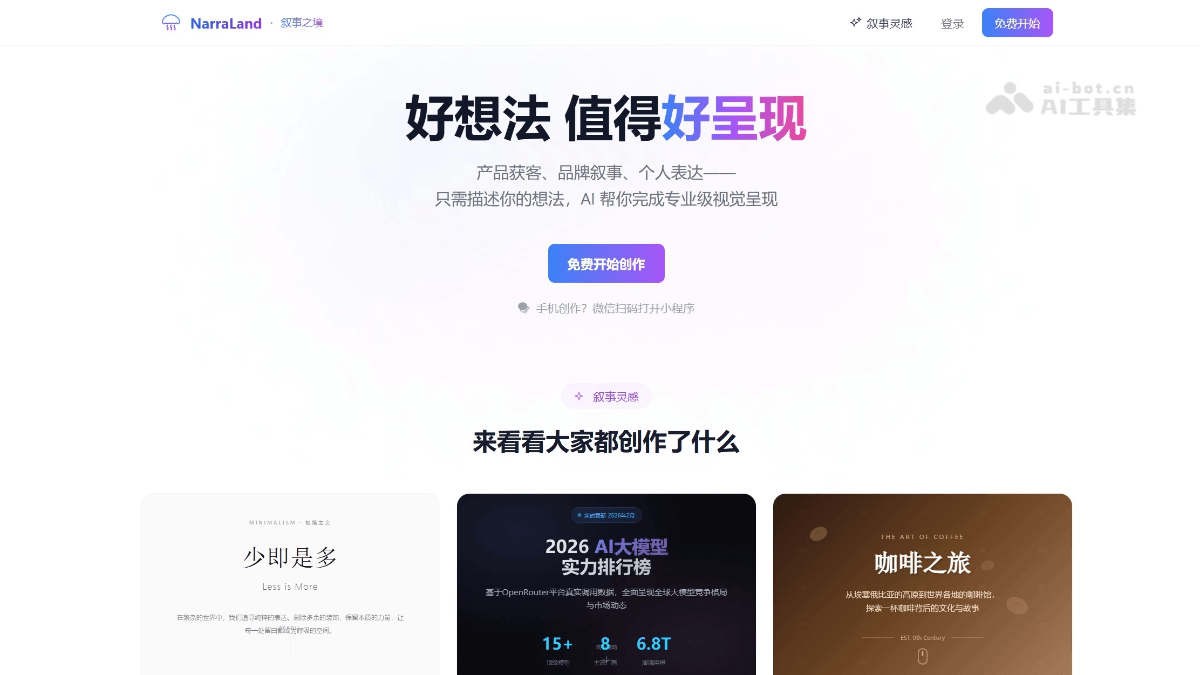 NarraLand screenshot 1