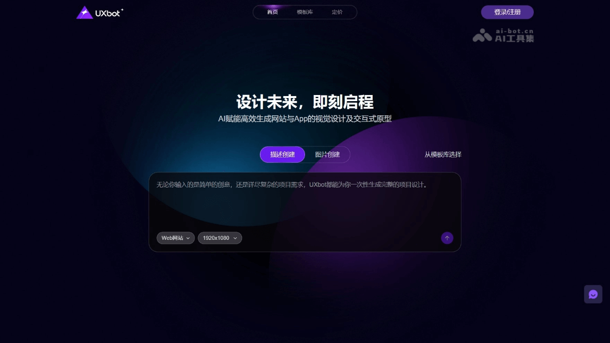 UXbot screenshot 1