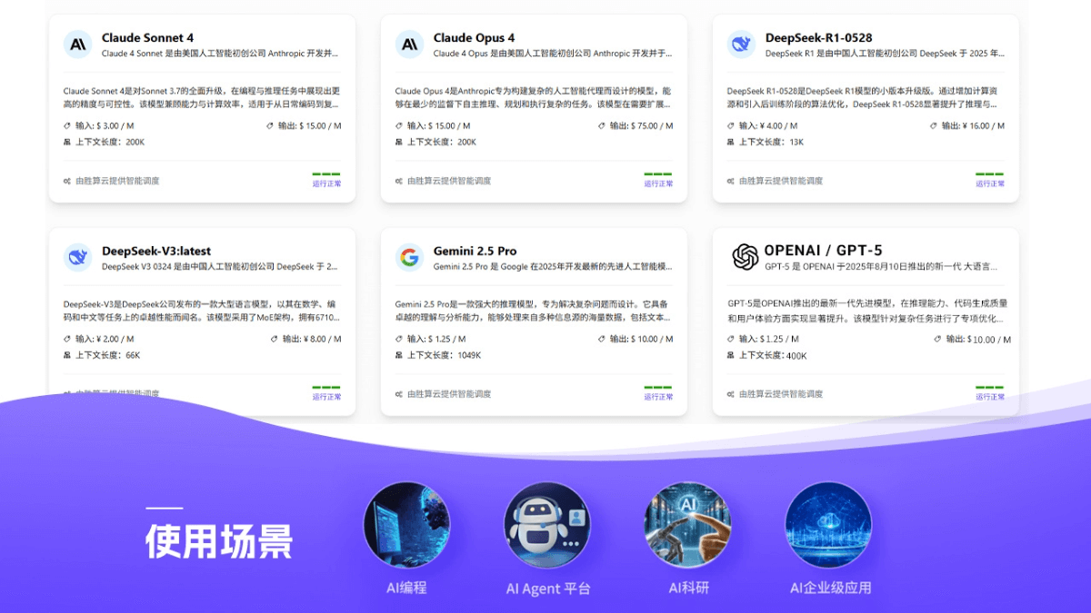 胜算云 screenshot 3