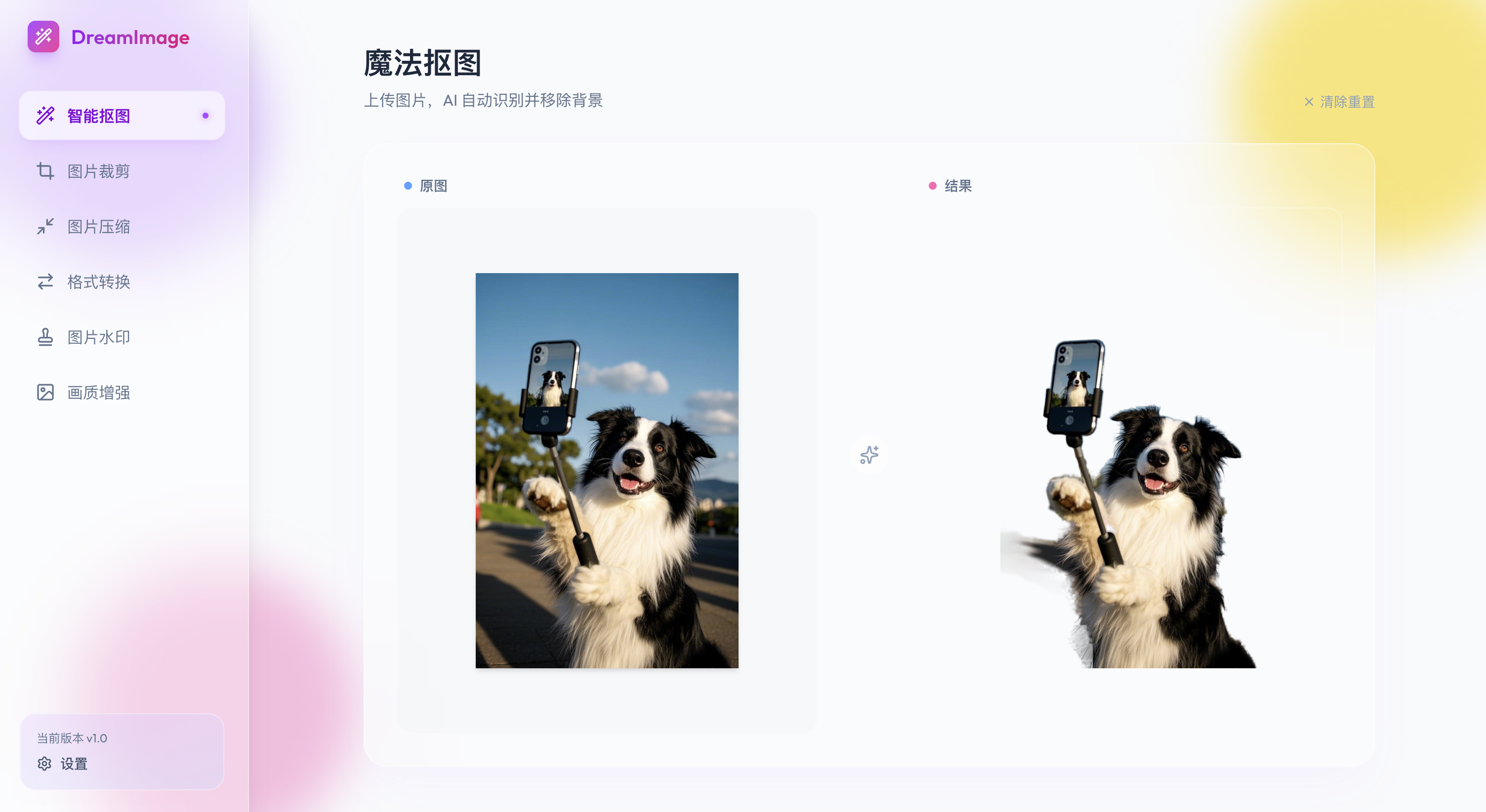 DreamImage screenshot 2