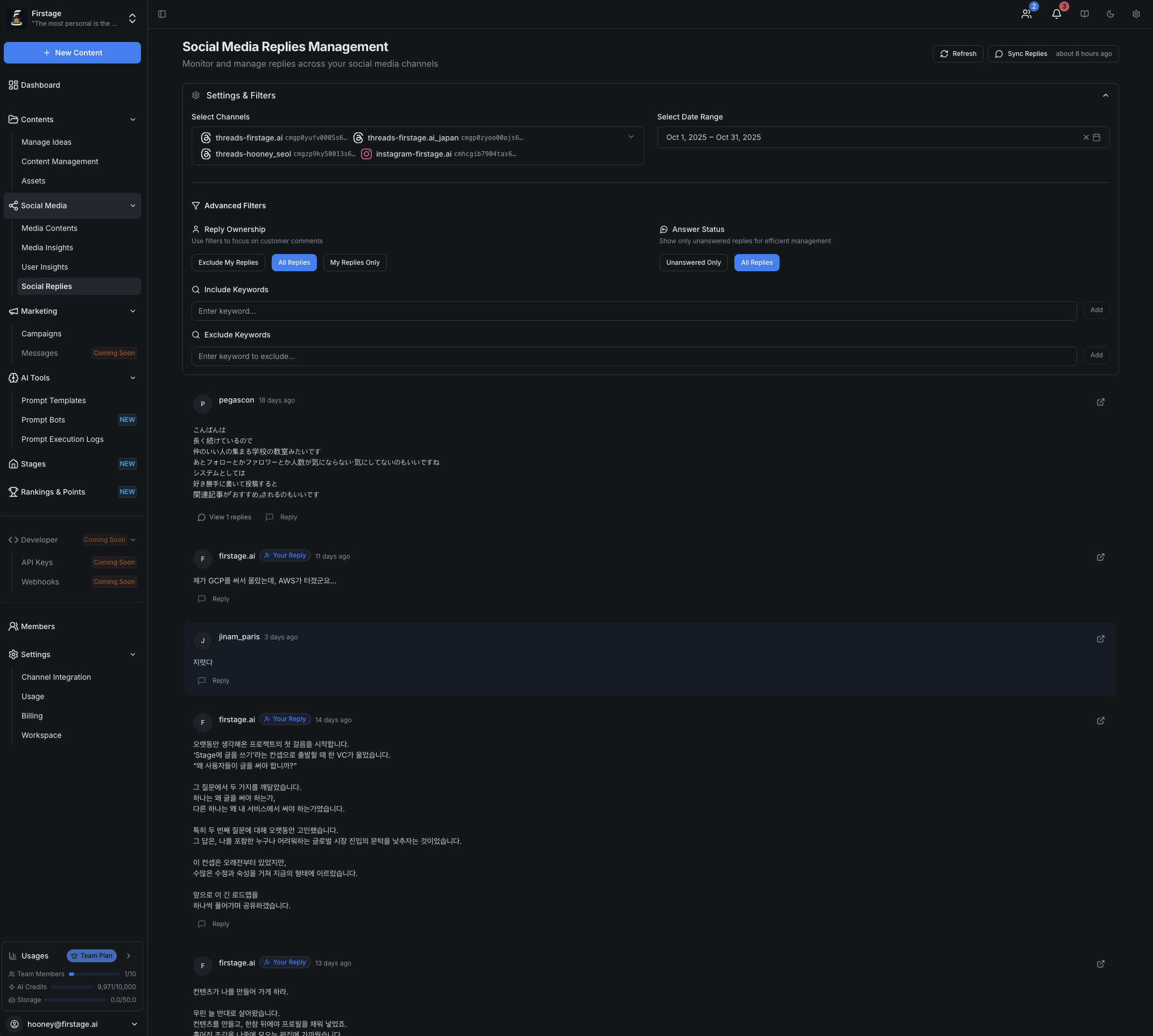 Firstage screenshot 7