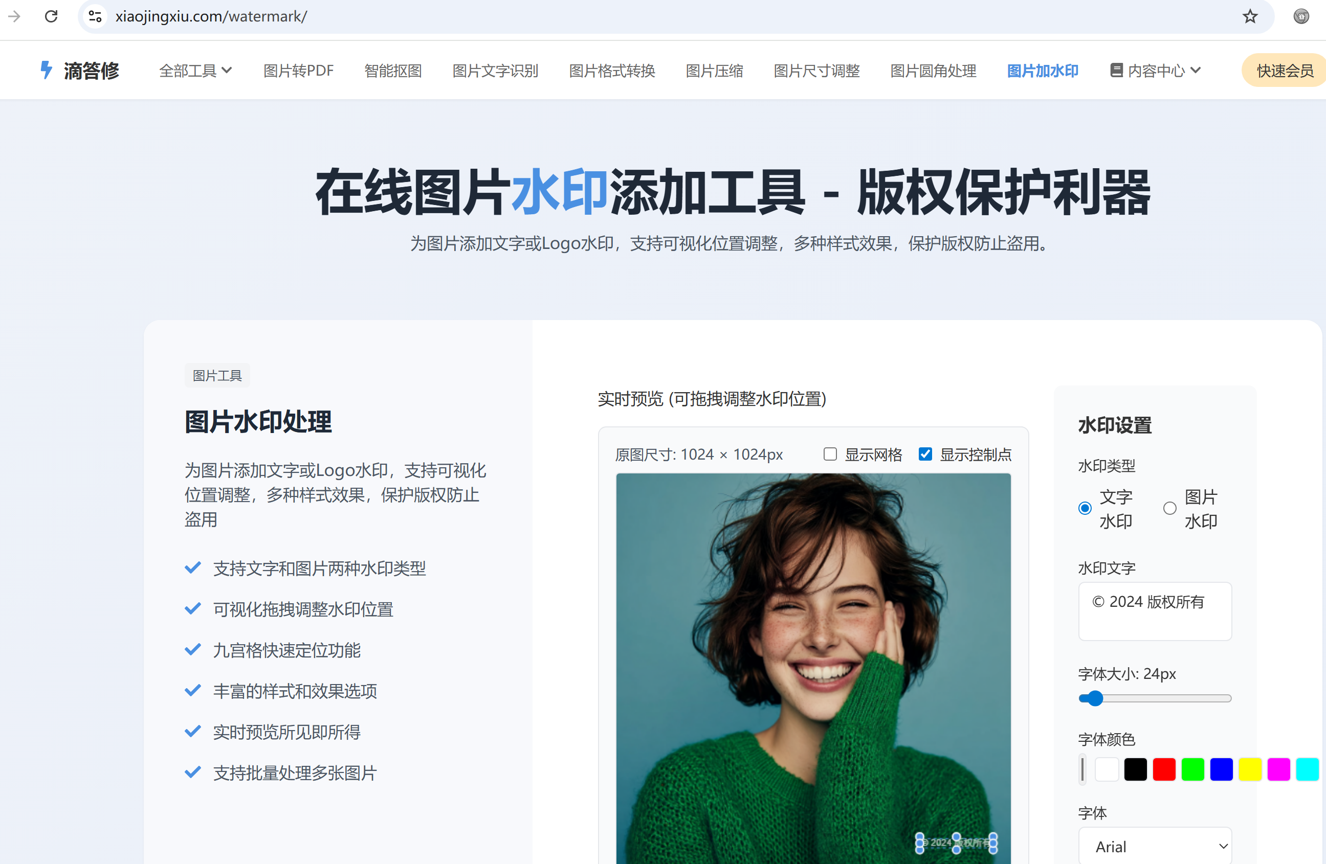 滴答修 screenshot 1