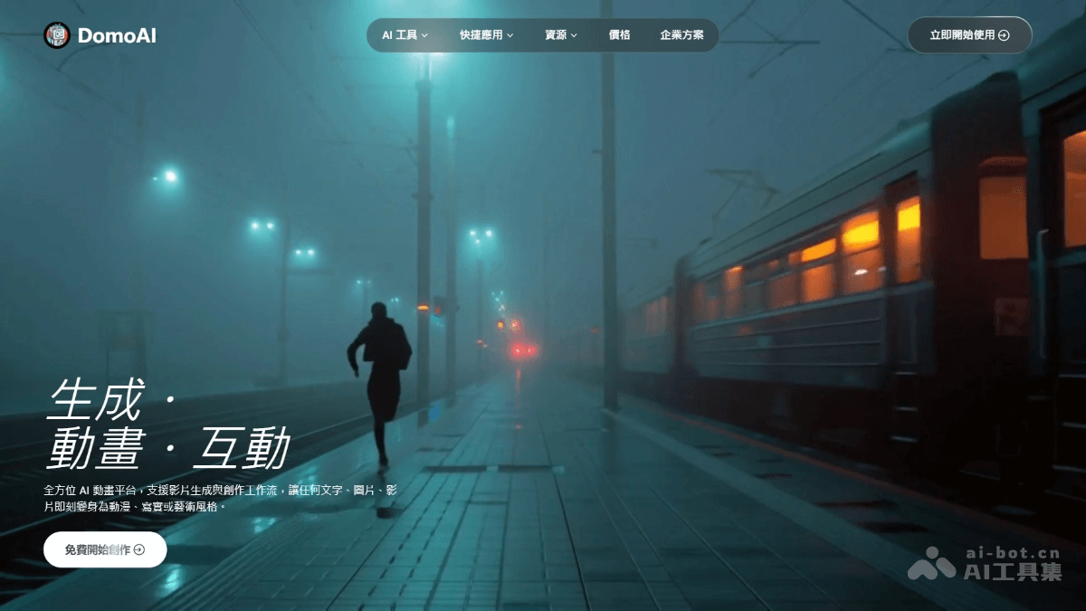DomoAI screenshot 1