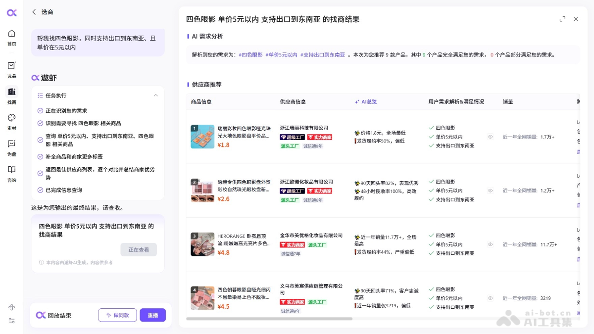 遨虾 screenshot 3