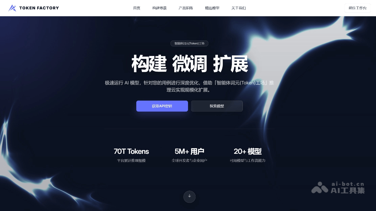 汇智Token工场 screenshot 1