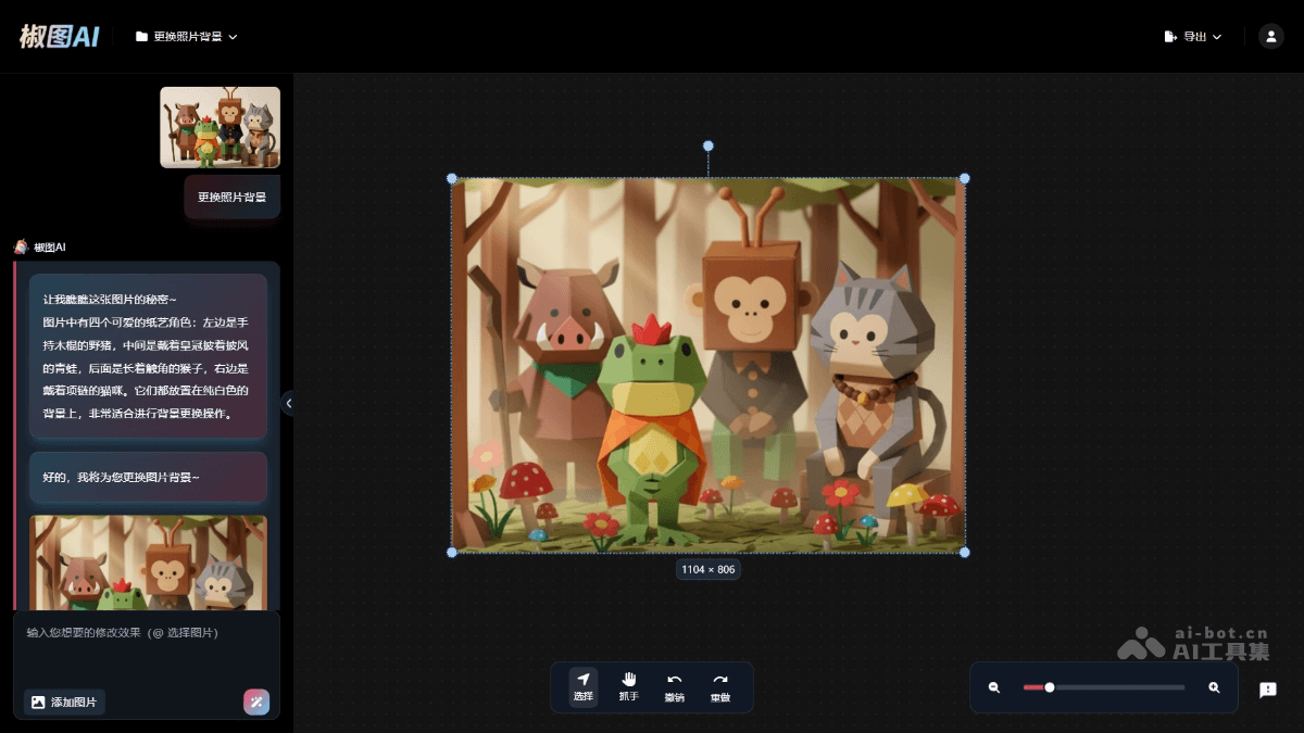 椒图AI screenshot 2