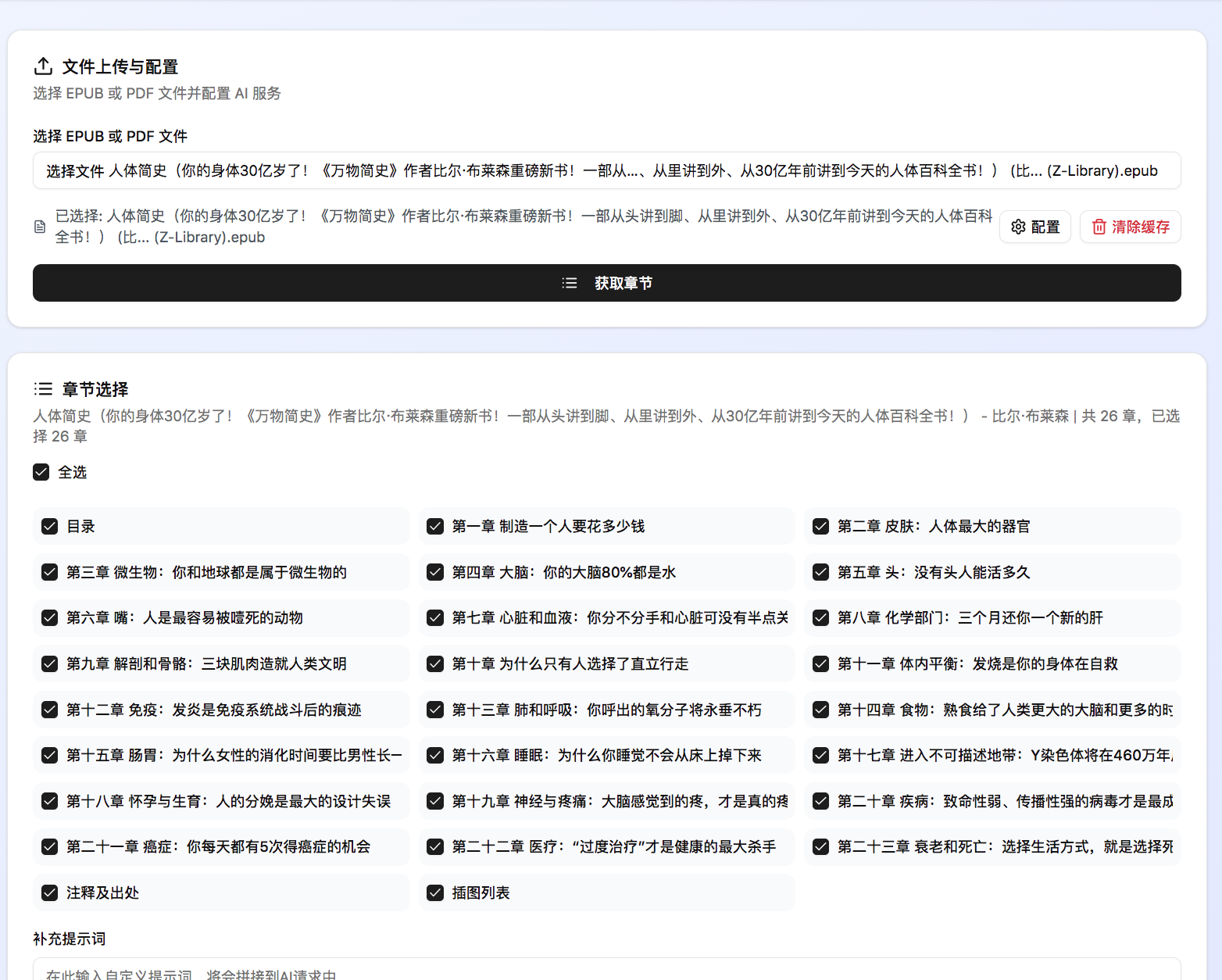 read ebook screenshot 2