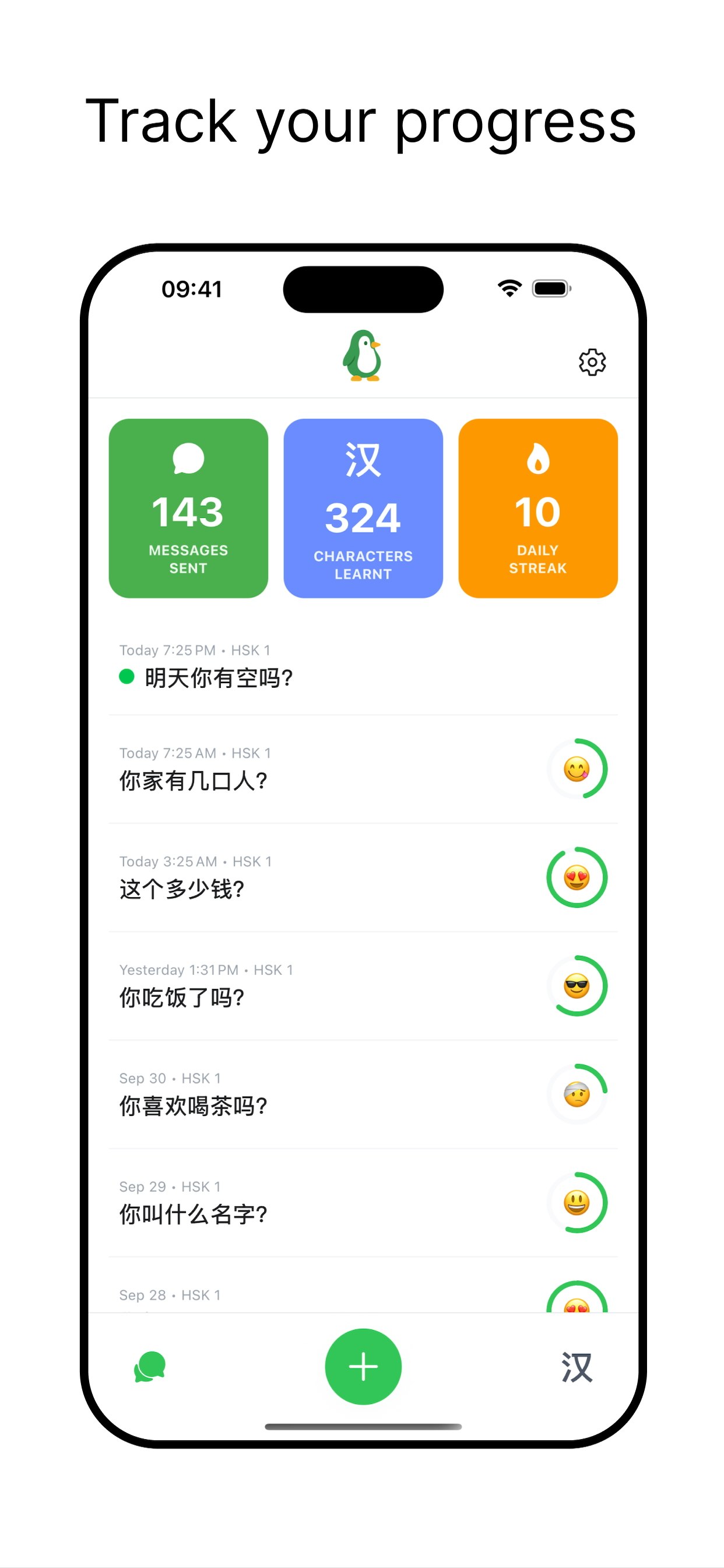 Pengyou screenshot 4
