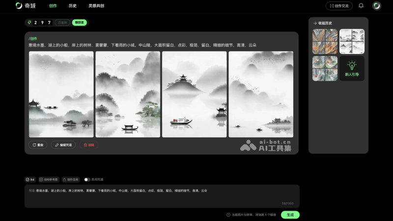 奇域AI screenshot 1