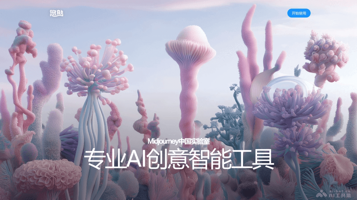 悠船 screenshot 1