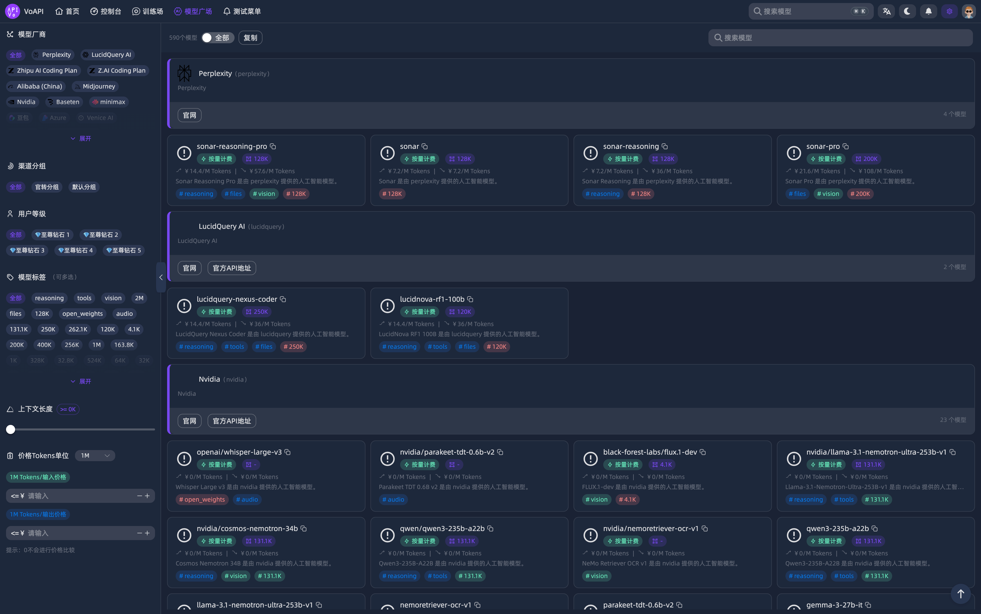VoAPI screenshot 4