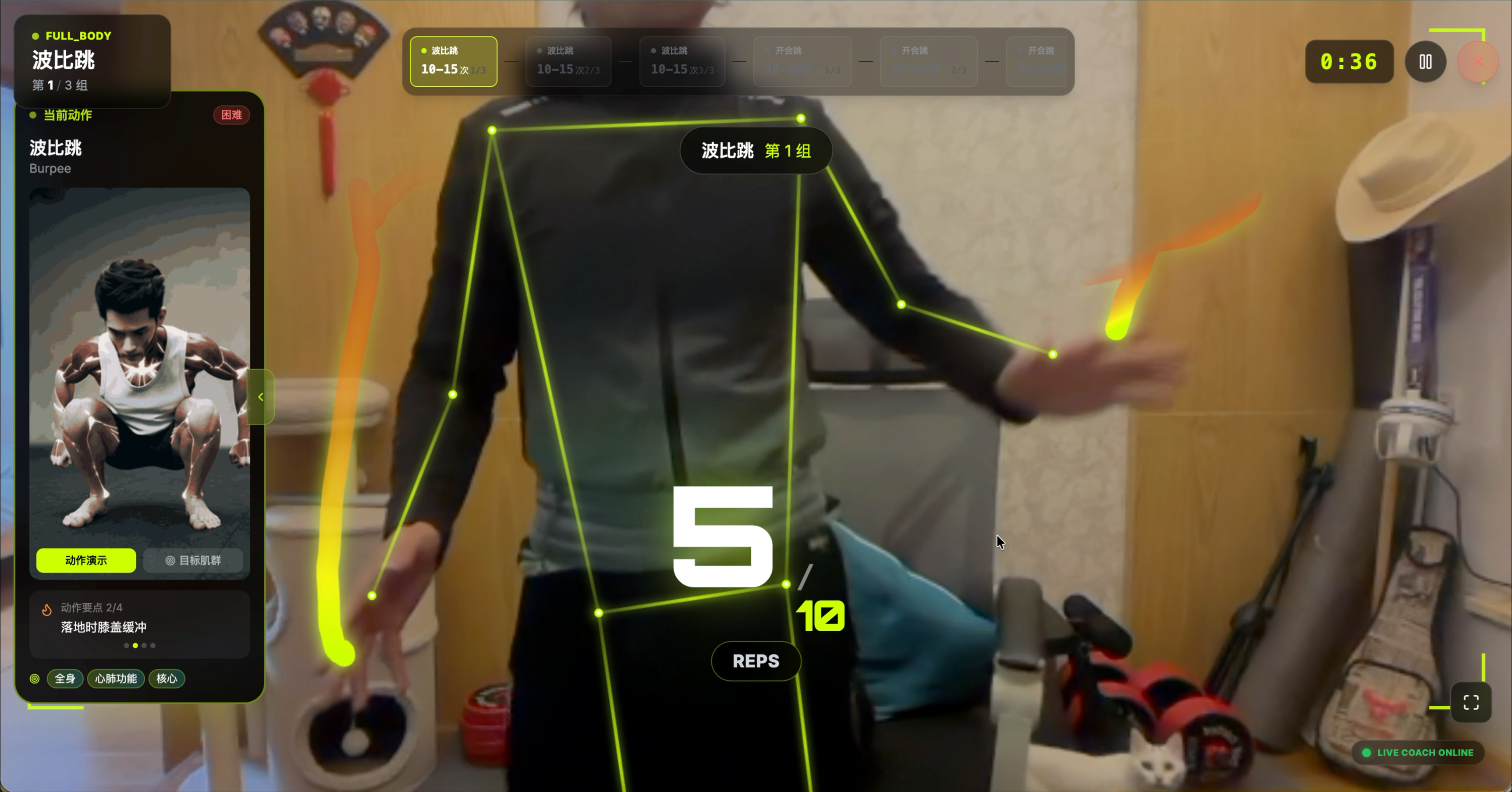 AR Coach Live screenshot 4