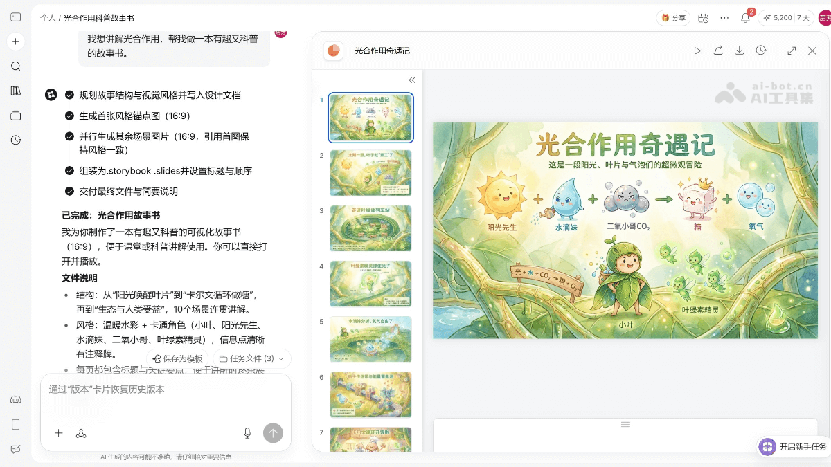 AnyGen screenshot 2