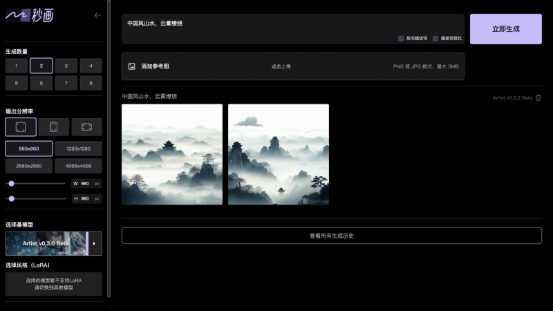 秒画 screenshot 1