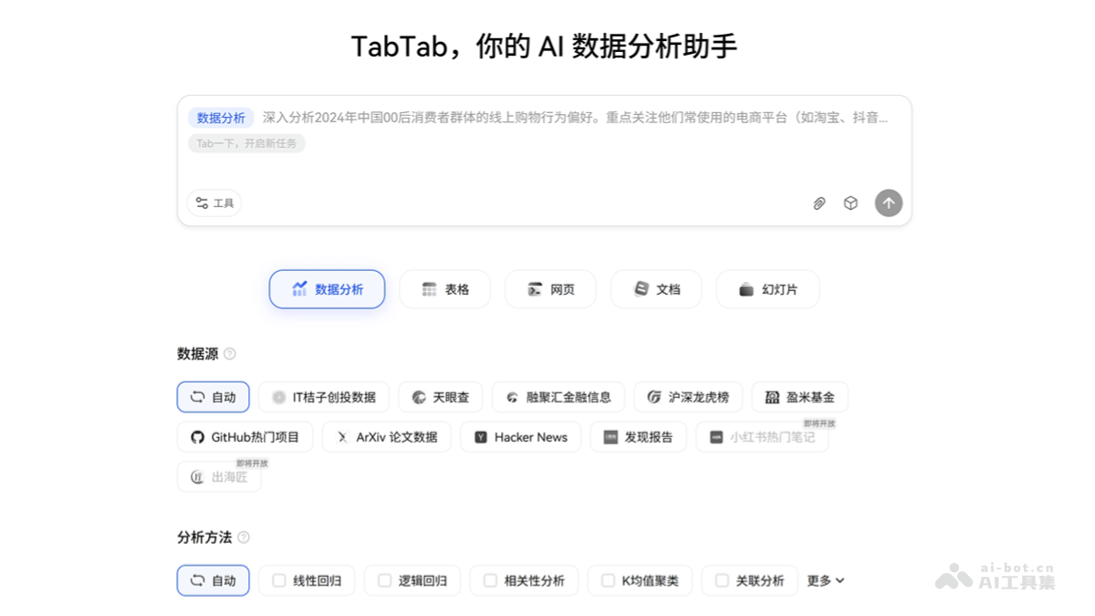 TabTab screenshot 1