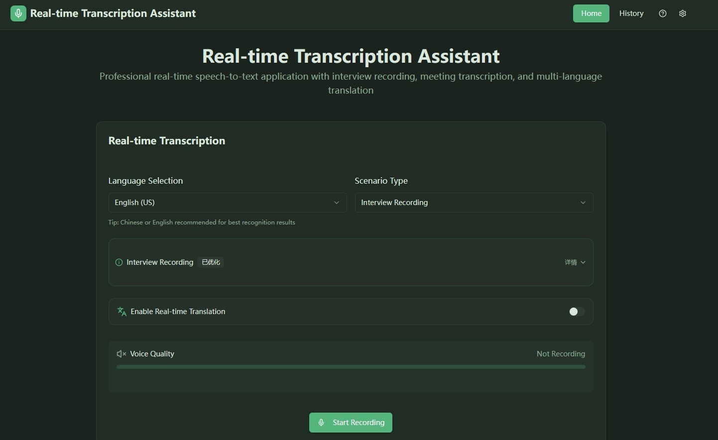 Realtime Transcribe Assistant | 实时转写助手 screenshot 2