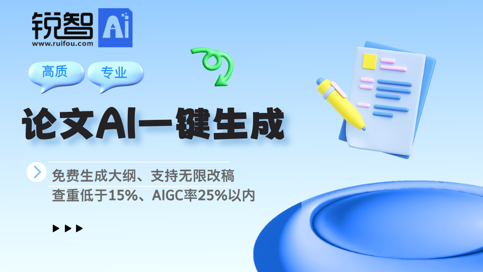 锐智AI screenshot 1