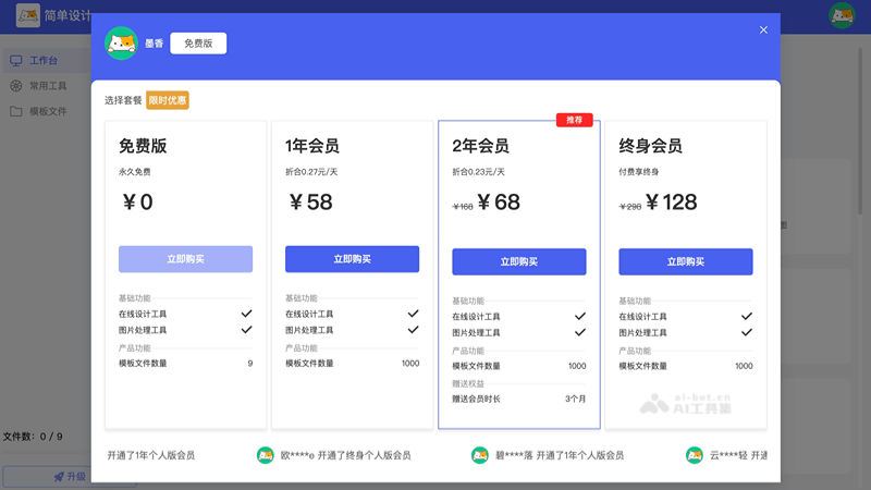 简单设计 screenshot 2
