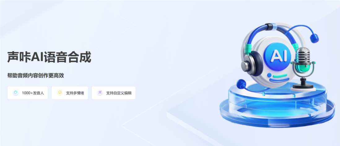 声咔AI配音 screenshot 1