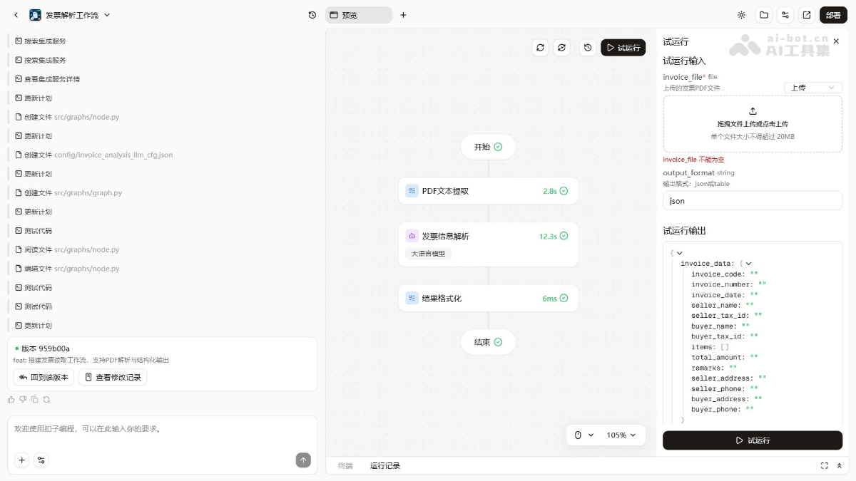 Coze screenshot 4