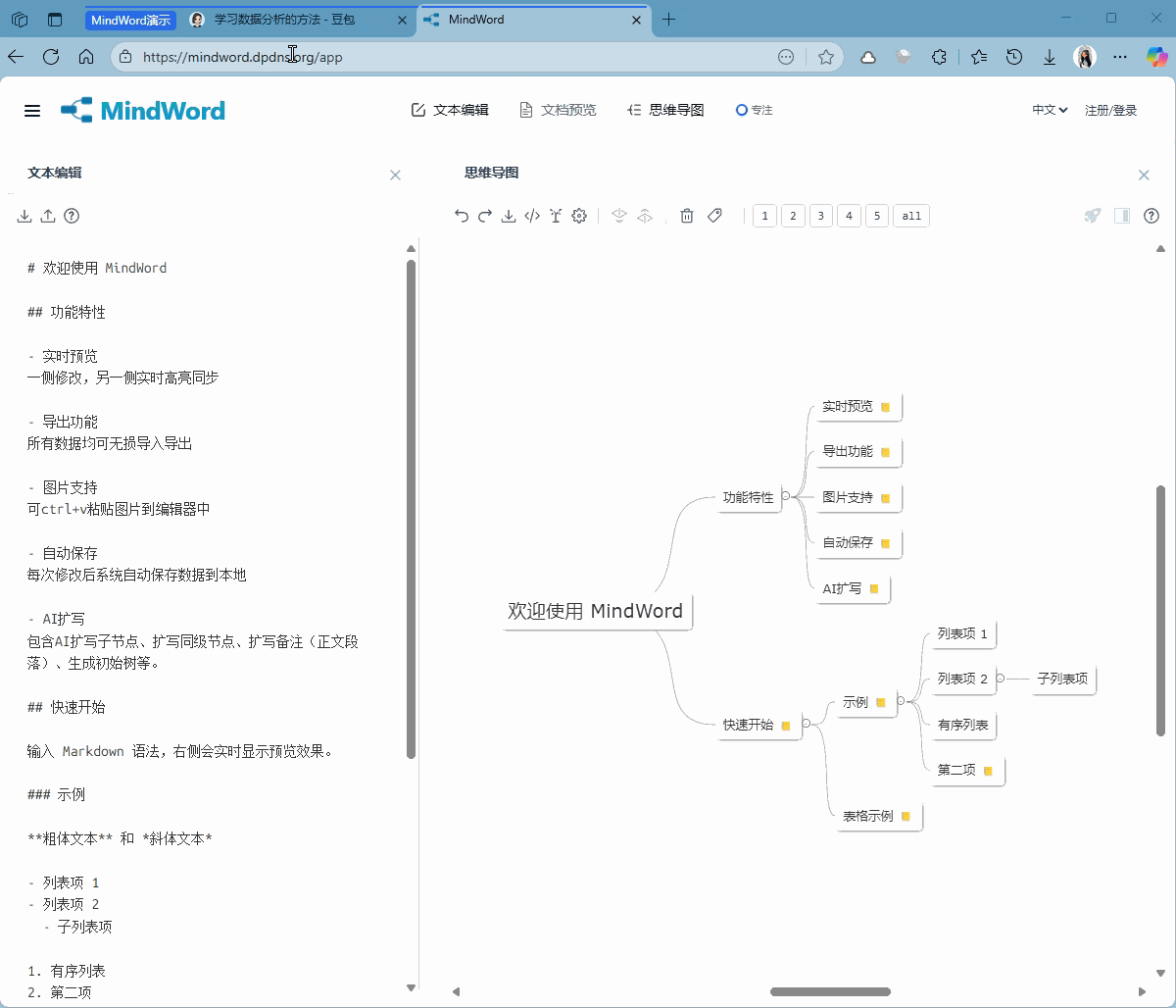 MindWord – AI-Powered Mind Mapping screenshot 1