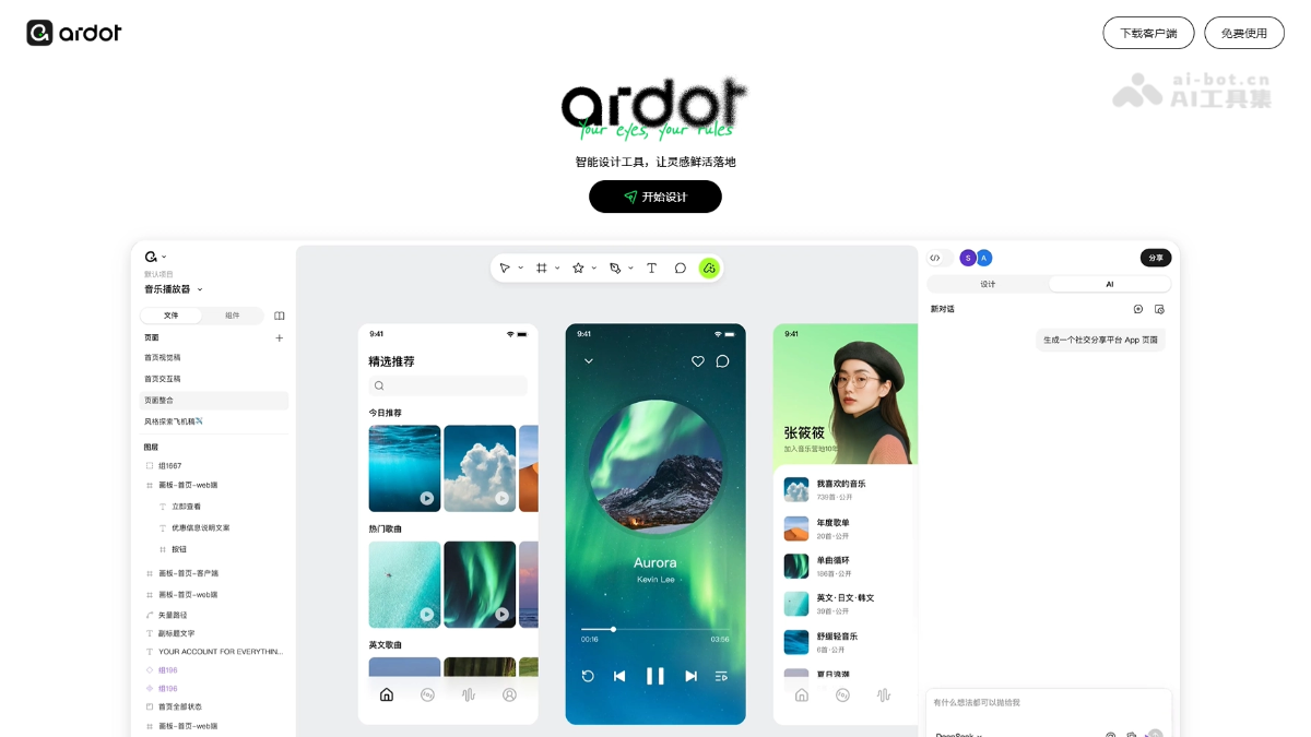 Ardot screenshot 1