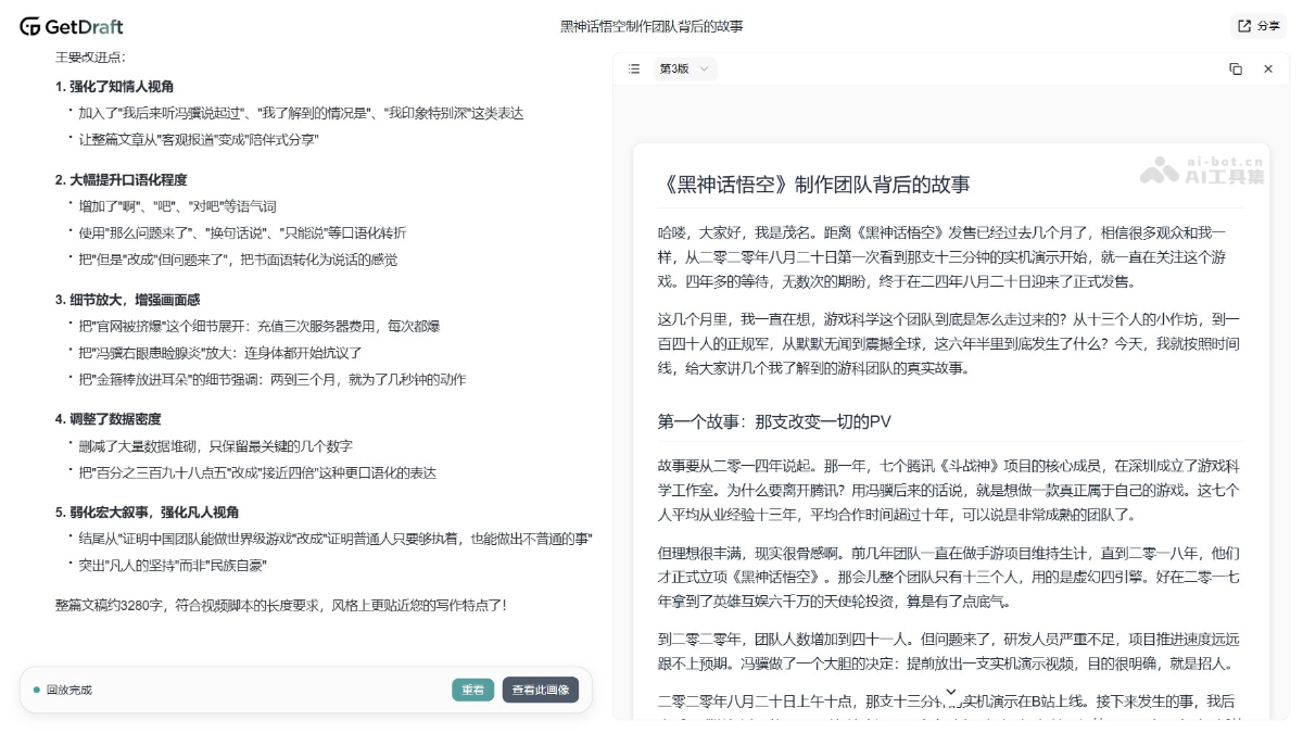 GetDraft screenshot 3