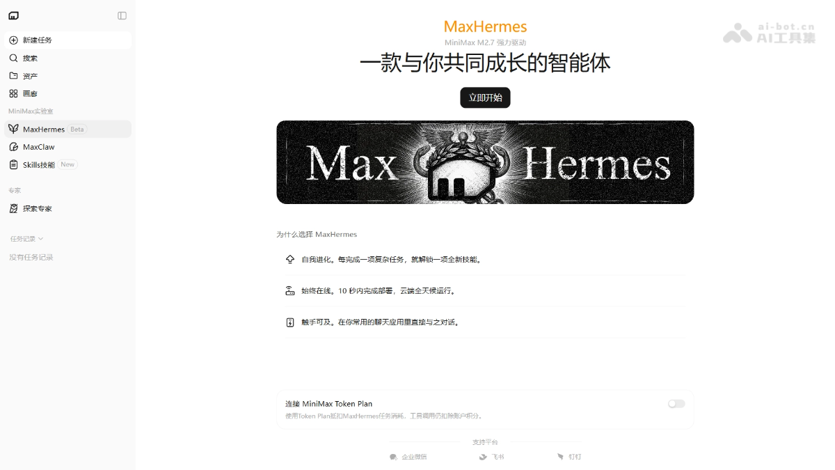 MaxHermes screenshot 1