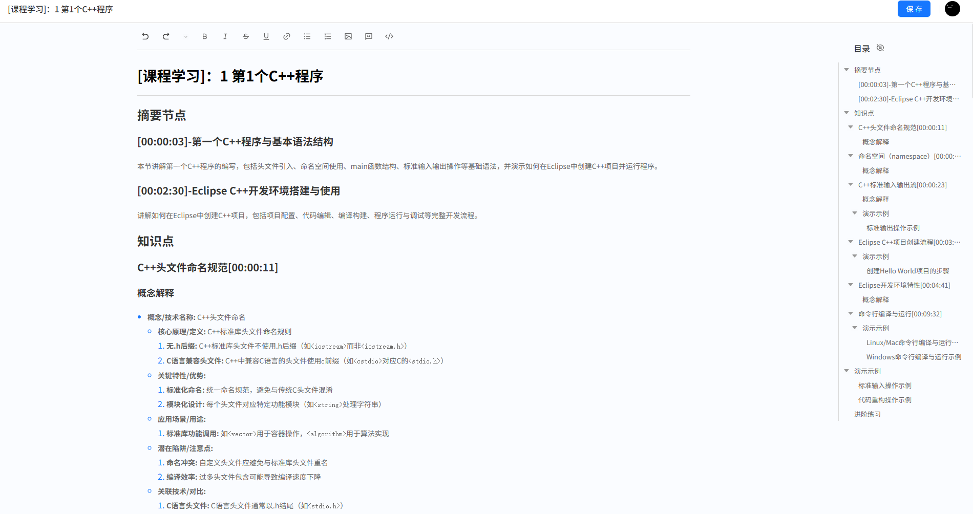 Vgen智能视频解析助手 screenshot 4