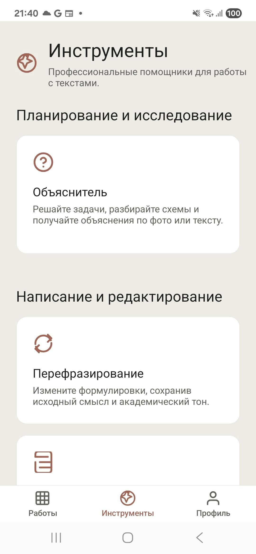 Textly screenshot 4