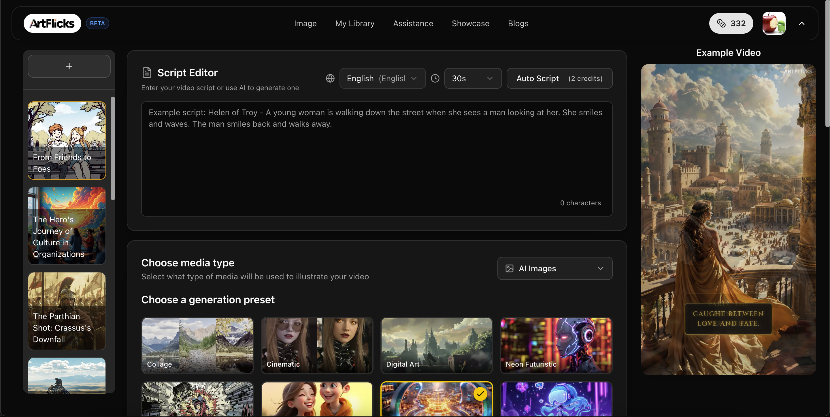 ArtFlicks screenshot 2