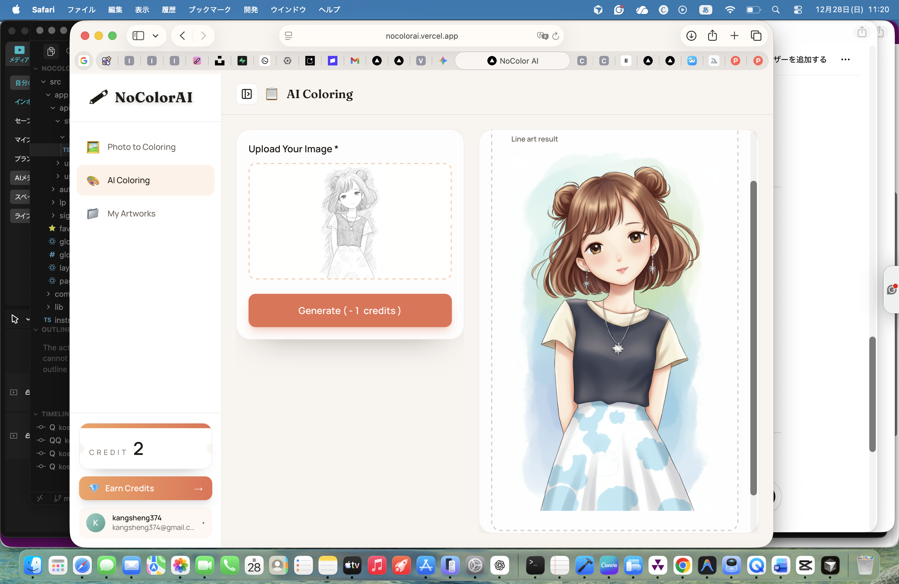 NoColorAI screenshot 3