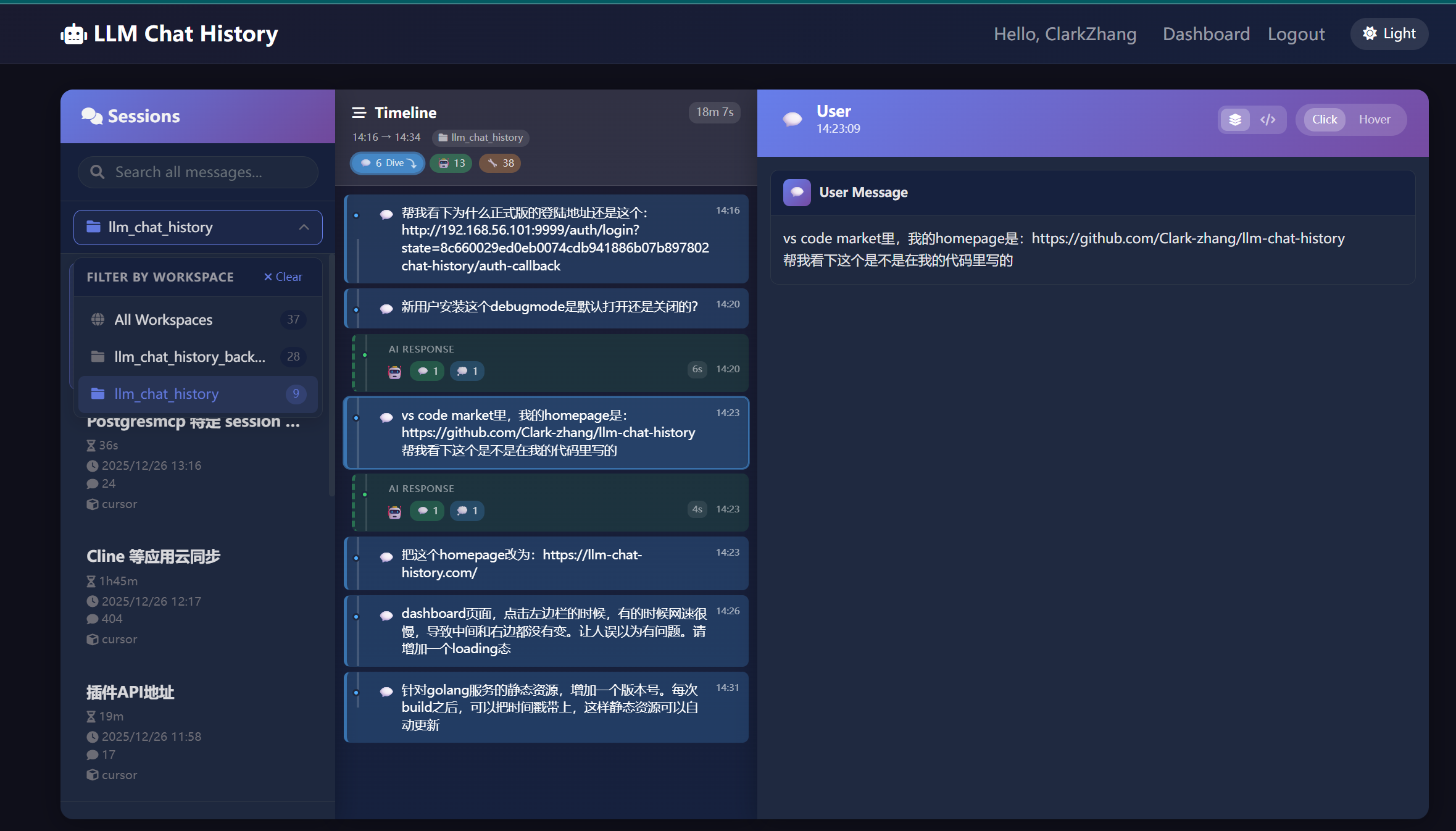 LLM chat history screenshot 3