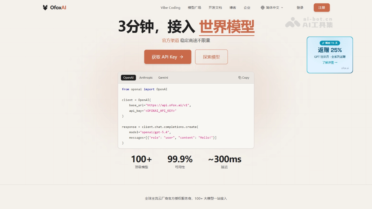OfoxAI screenshot 1