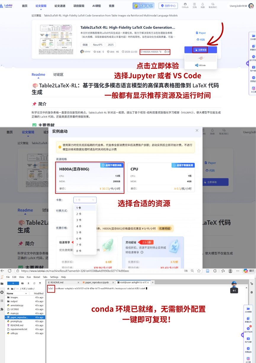 大模型实验室 screenshot 2